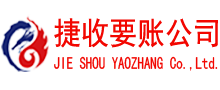 襄州收债公司